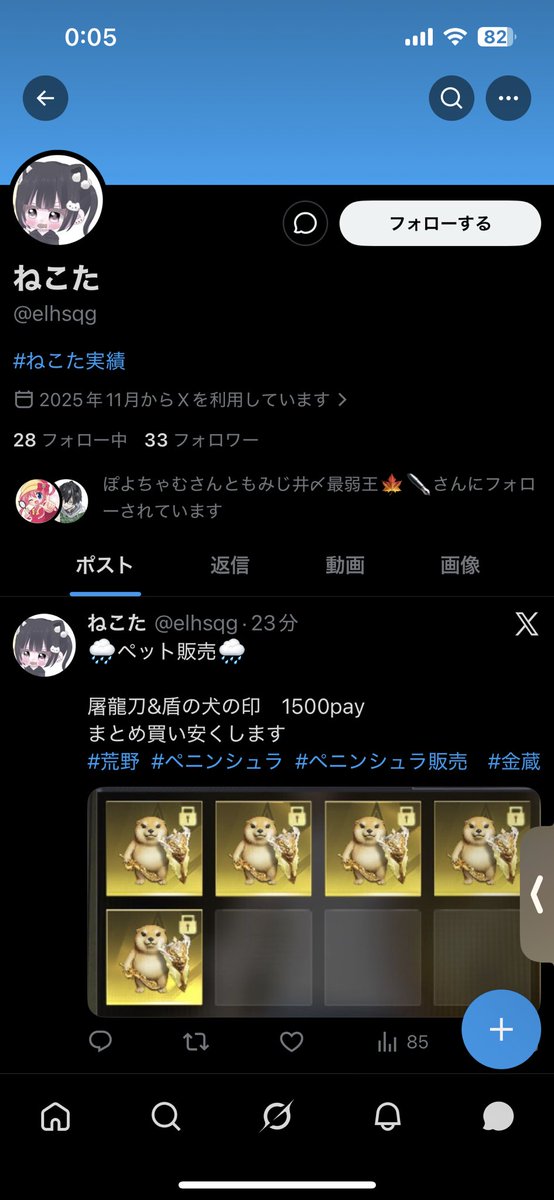 ofk_haru's tweet photo. 詐欺られました
本物@ananiku_5454 
偽物@elhsqg 
実績タグ #ねこた実績 もパクってます
引退案件 https://t.co/ovw7wQwPSk