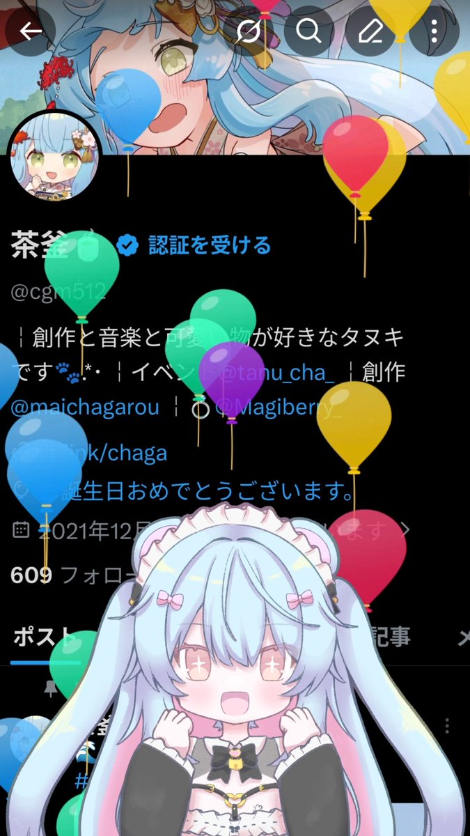 茶釜🍵 tweet media