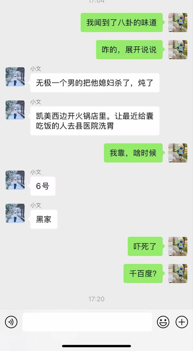 中国悲剧档案 tweet media