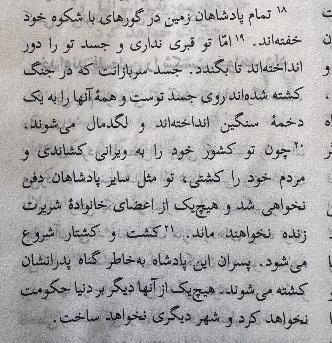 Amir Farshad EBRAHIMI tweet media