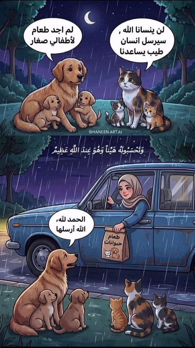 aad_fs's tweet photo. #الرفق_بالحيوان
يارب ارحم #مخلوقاتك البريئة الضعيفة التى لا صوت لها وحنن عليهم قلوب البشر 😥 💔 https://t.co/2BiSF4rUFm