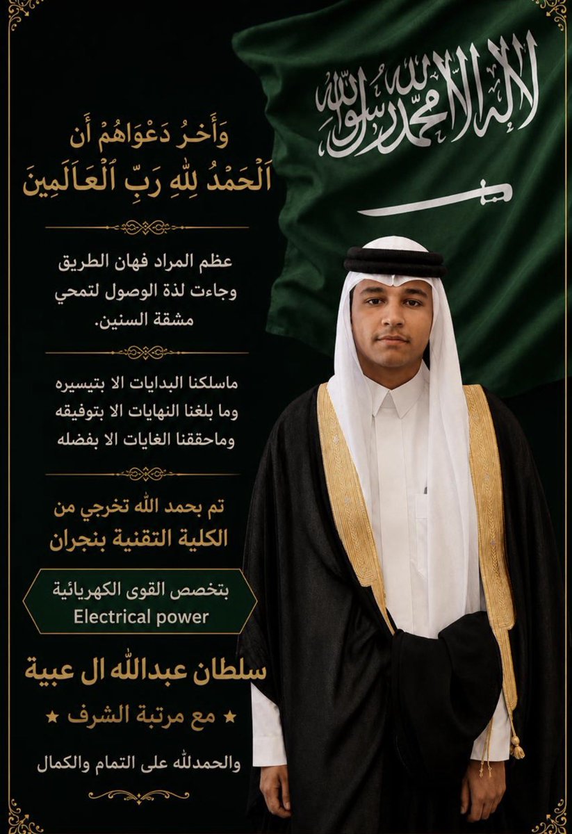 ملتقى قبيلة ال عبية tweet media