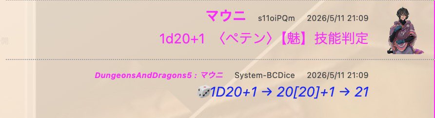 coloteki_trpg's tweet photo. ウィッチラ！
判定失敗！失敗！失敗！成  功(クリティカル) どんどん進むぞ！
別行動でがんばってるキャラと一瞬合流できてめちゃくちゃ嬉しかった…！(DMはめちゃくちゃ大変)(ｱﾘｶﾞﾄｳ)
バター風味のキノコなんてのは…抗いがたい魅力があるよなあ…🤤
 次回戦闘！なんとかなれーッ！ https://t.co/7JEkrZVufV