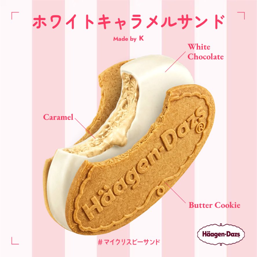 _Setm's tweet photo. @Haagen_Dazs_JP #マイクリスピーサンド https://t.co/GXpCdTpVm5