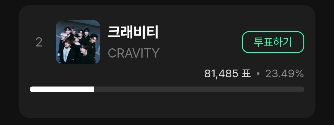 CRAVITY 음원총공팀 tweet media