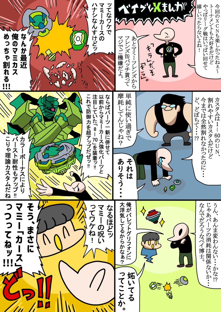 かっつ tweet media