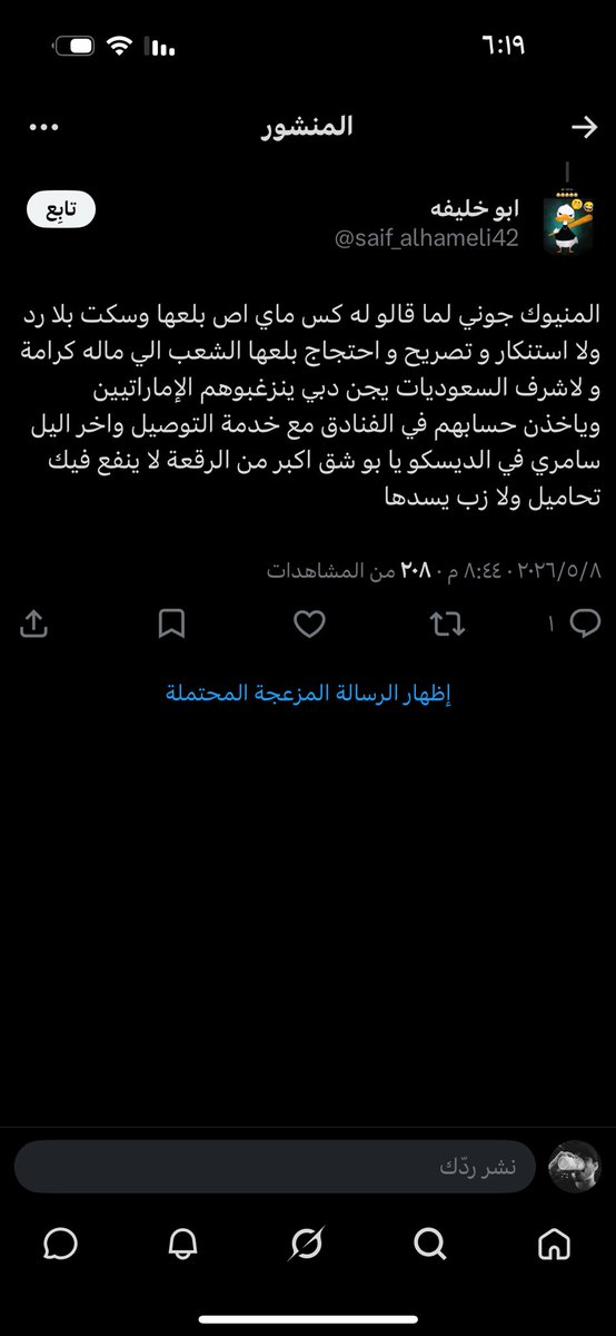 سـلـطـآن SA tweet media