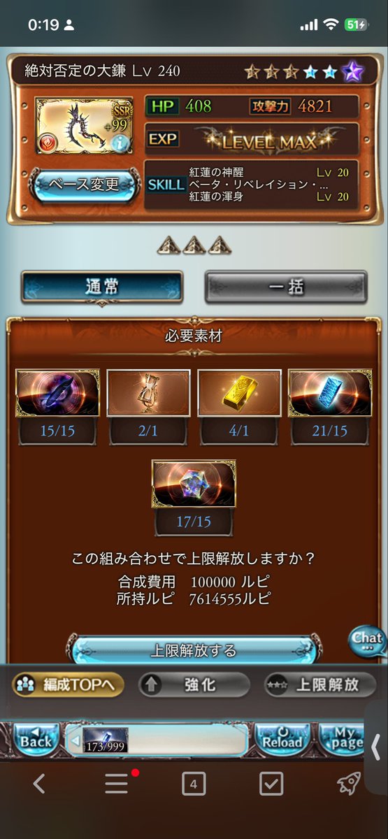 todon10's tweet photo. 2本目の250作れたー！
#グラブル
#グランブルーファンタジー https://t.co/82tVGfJiCT