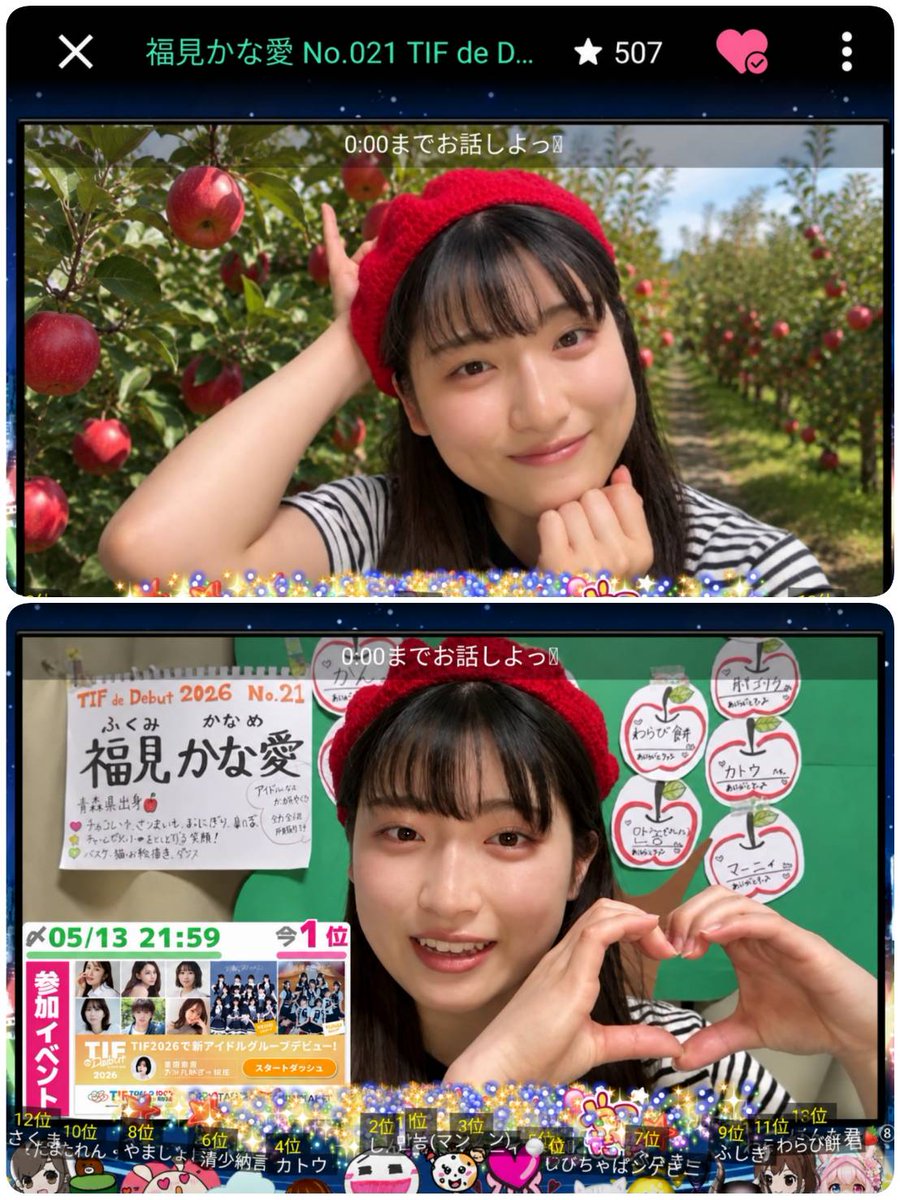 またまた嬉しい🍎ありがとう🫶 いつの間にかりんご畑に迷い込んでいる