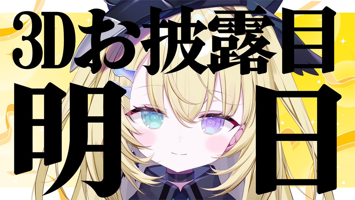 メーメントヴァニタス👁️🗨️🗝️ / MEMENTOVANITAS tweet media