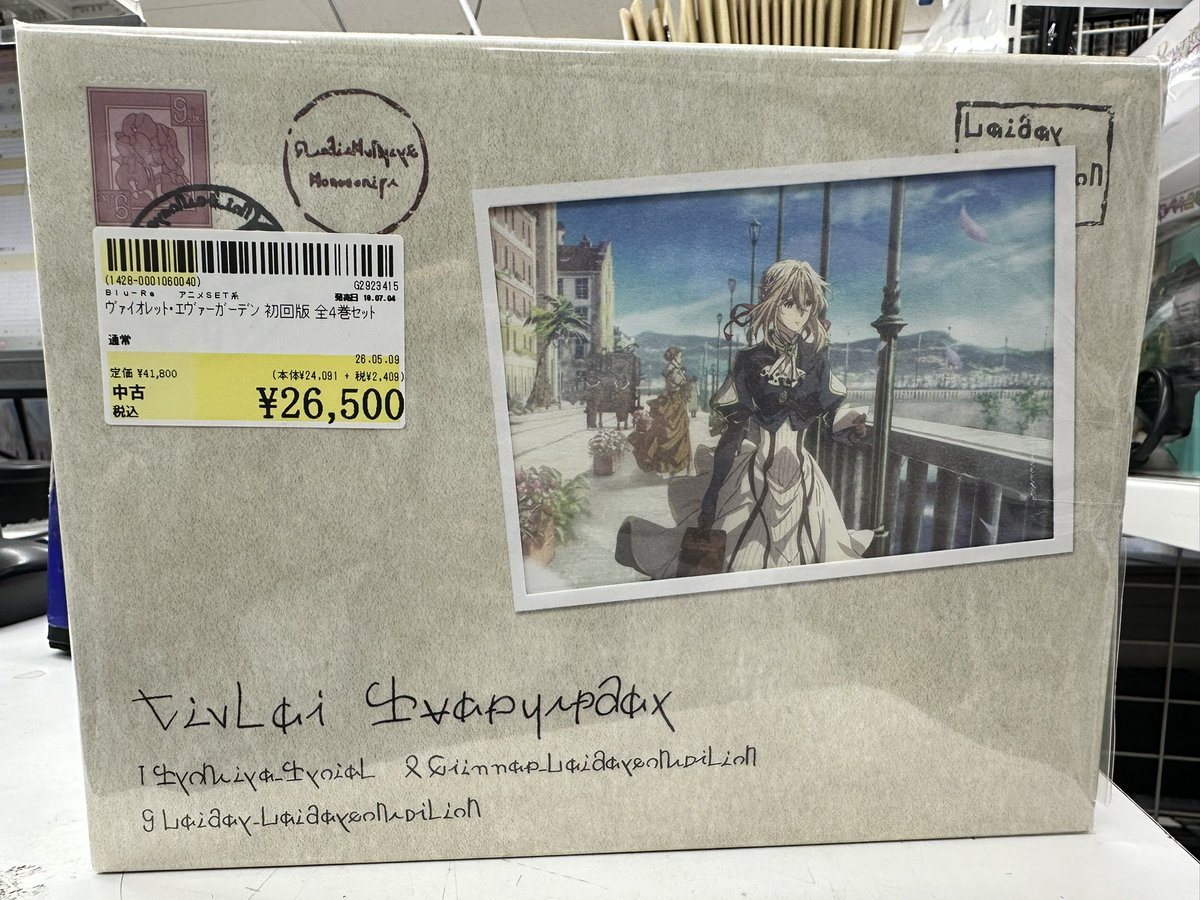 入荷情報】 高額プレミア品のメディアが入荷されました✨️ ◎ 仮更