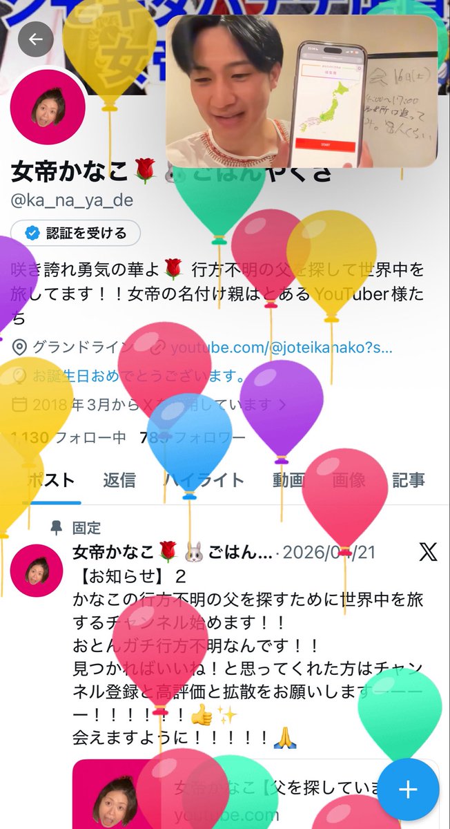 女帝かなこ🌹🐰ごはんやくざ tweet media