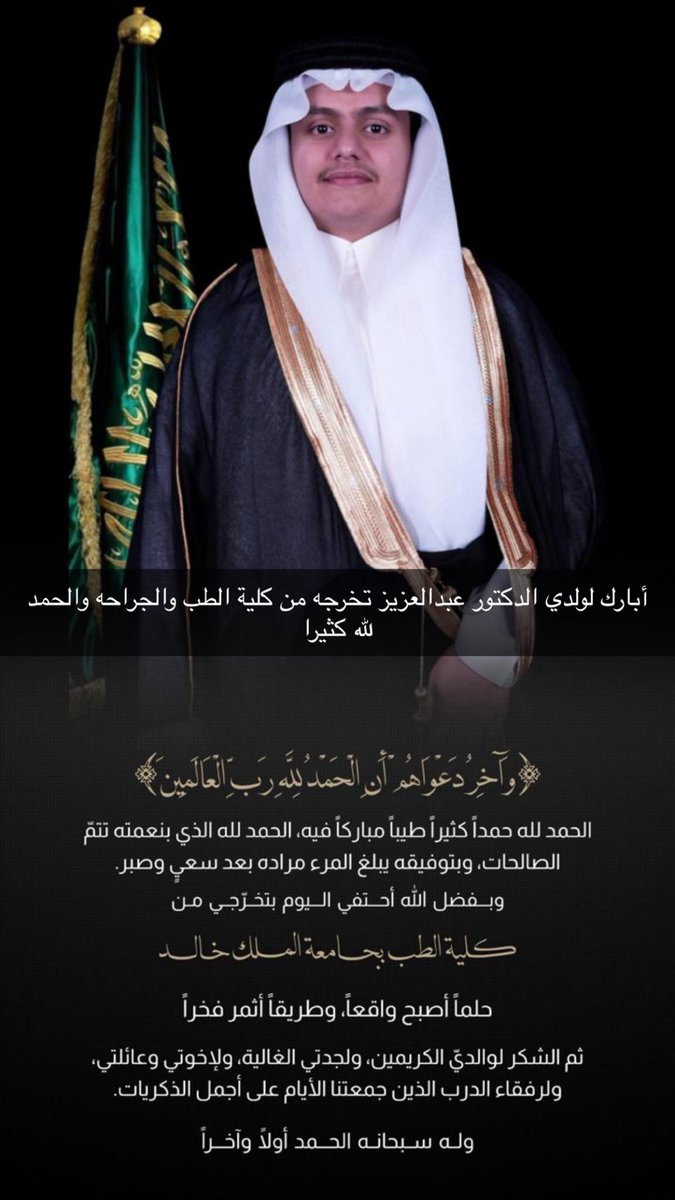 عبدالرحمن ال حاتم tweet media