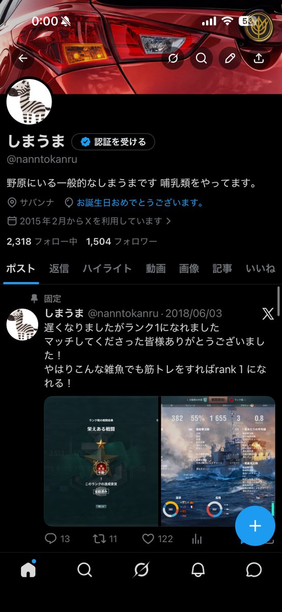 しまうま tweet media