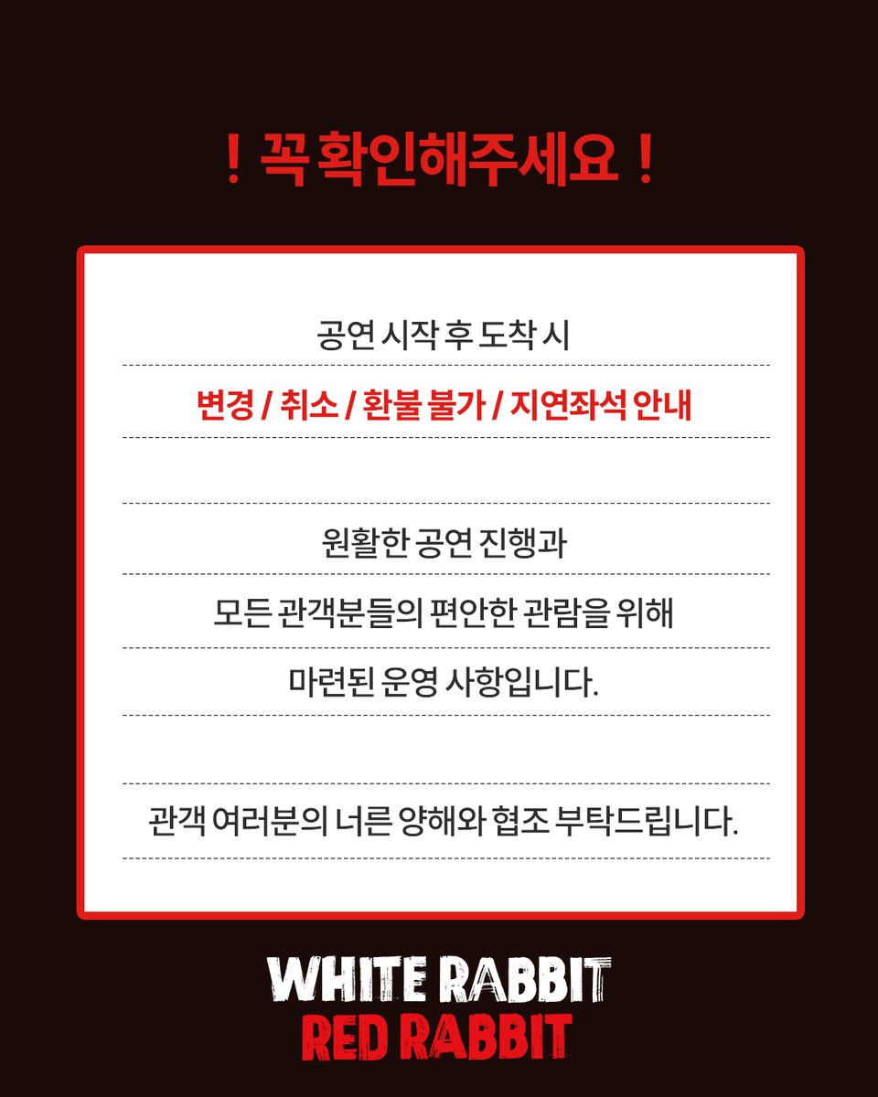 BRUSHTheatre_'s tweet photo. 연극 <화이트 래빗 레드 래빗> 
#추가좌석오픈안내

☆ 추가 좌석 오픈 ☆
𝟮𝟬𝟮𝟲.𝟬𝟱.12 화요일 𝟭1시

📌오픈 회차: 전회차
📌오픈 좌석: 1층 4열 12-13번, 2층 5열 3-6번, 15-18번
📌예매처: 세종문화회관, 놀티켓, 티켓링크

자세한 내용은 이미지 참고 부탁드립니다. https://t.co/AHCr1Fv7qD