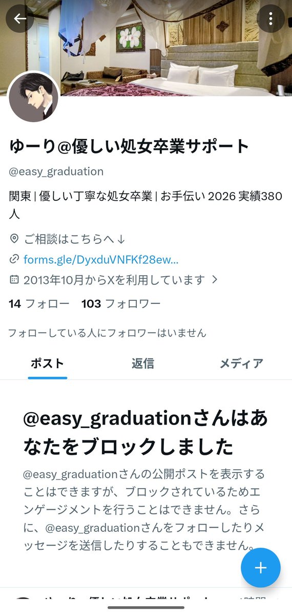 intikisupport's tweet photo. 関東で活動する処女卒業サポート。
実績380人と凄い実績をお持ちですが、よく見るとなんの実績とは書いていないのでそういう事ではないでしょうか？本当にこれだけの実績をお持ちなら今まで拝見した事が無いのは不自然ですしね。
今まで言及した事が無いのにこちらをブロックしているのも気になります https://t.co/1mGDITucTb