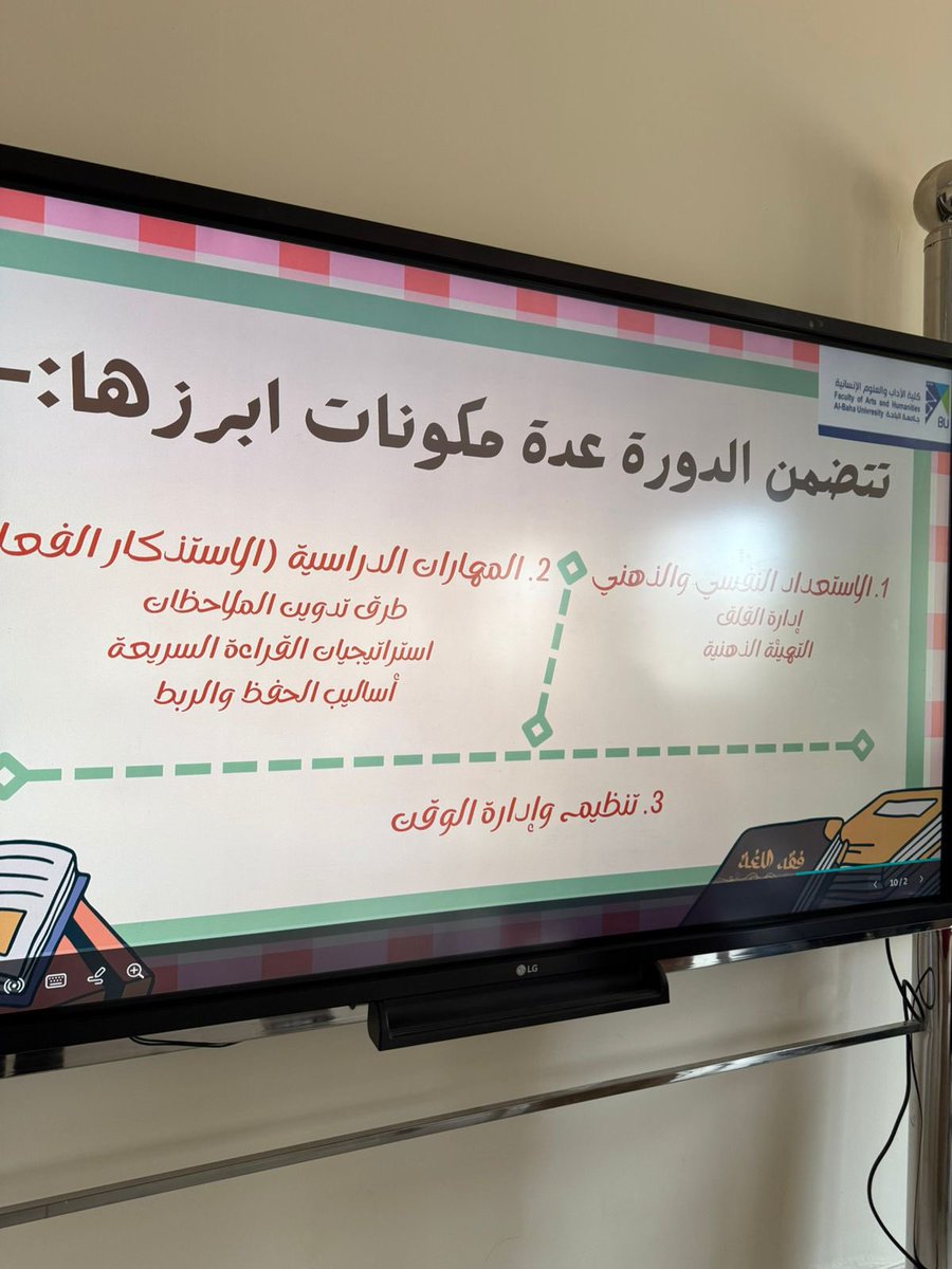 COAnHBU's tweet photo. #تغطية| أقامت #كلية_الآداب_والعلوم_الإنسانية في #جامعة_الباحة ممثلة بقسم اللغة العربية دورة تدريبية بعنوان: 
(الاستعداد للاختبارات) تقديم: أ. مارية بنت محمد حلواني بحضور عدد من عضوات هئية التدريس والطالبات. https://t.co/QzH1dRRbA3