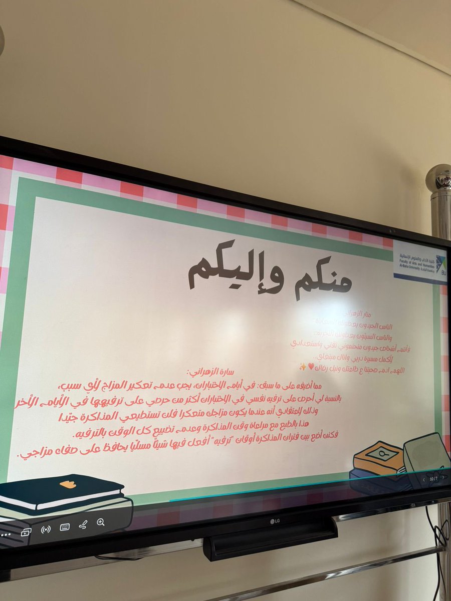 COAnHBU's tweet photo. #تغطية| أقامت #كلية_الآداب_والعلوم_الإنسانية في #جامعة_الباحة ممثلة بقسم اللغة العربية دورة تدريبية بعنوان: 
(الاستعداد للاختبارات) تقديم: أ. مارية بنت محمد حلواني بحضور عدد من عضوات هئية التدريس والطالبات. https://t.co/QzH1dRRbA3