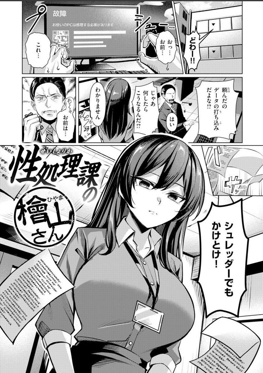 モゥ＠漫画 tweet media