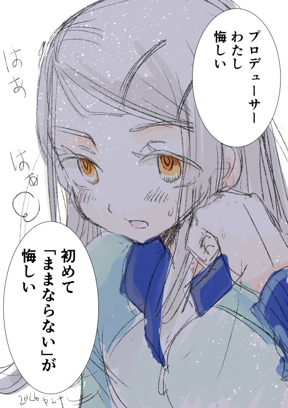 学園⭐︎山名沢湖 tweet media