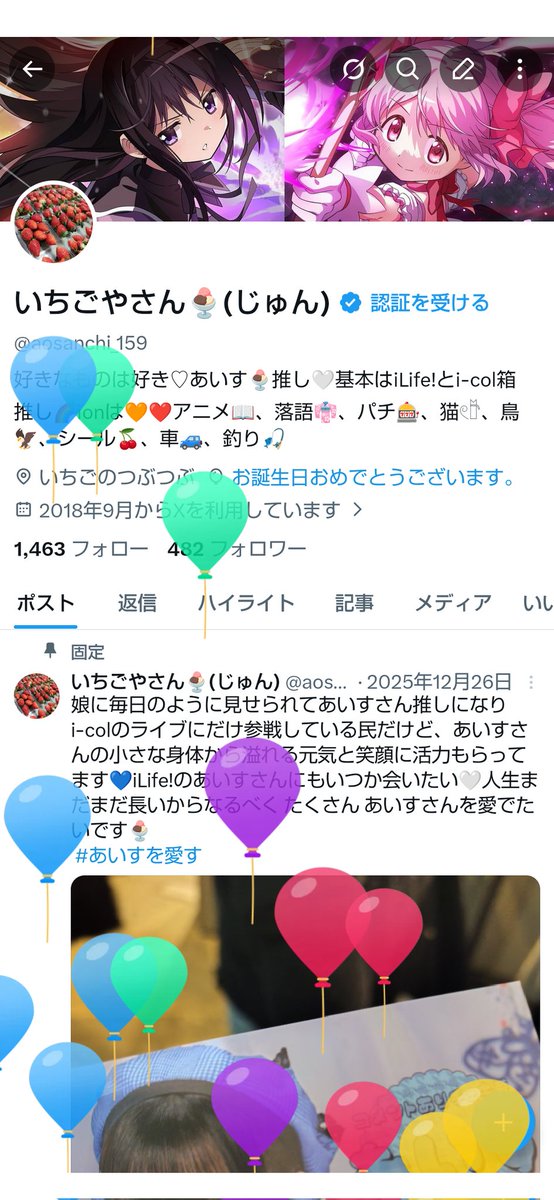 いちごやさん🍨(じゅん) tweet media