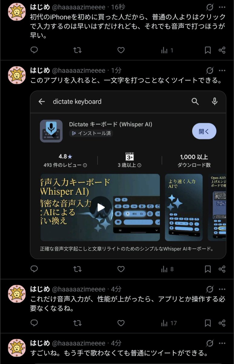 はじめ tweet media