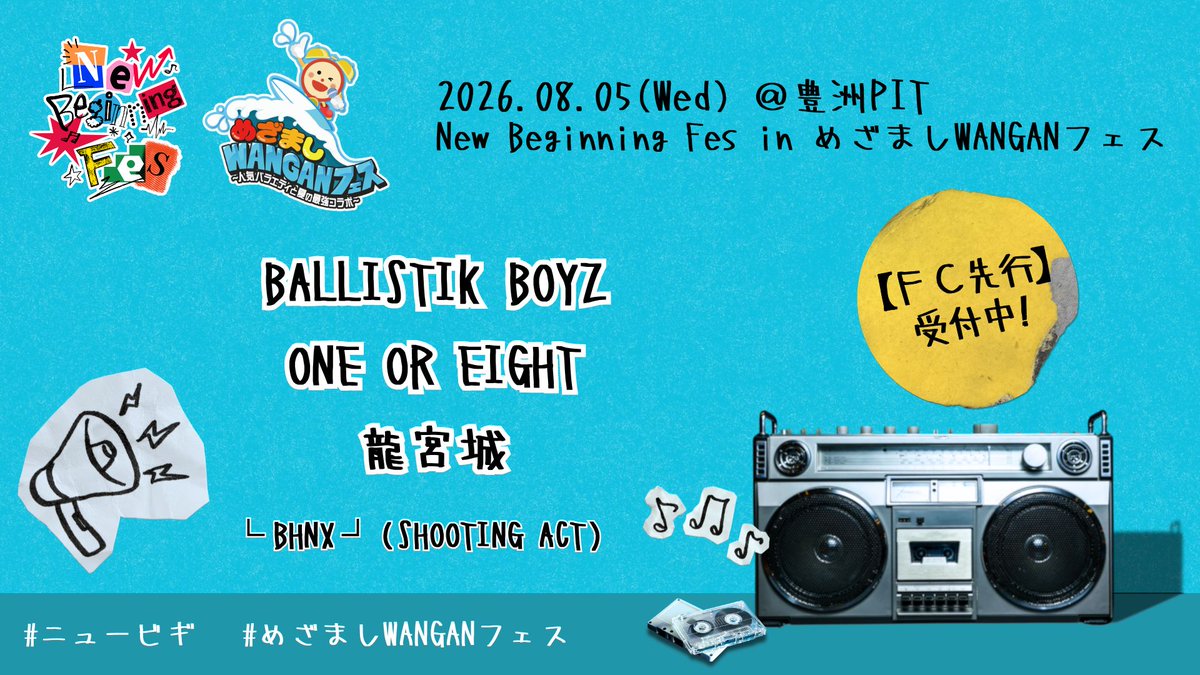 【公式】New Beginning Fes tweet media