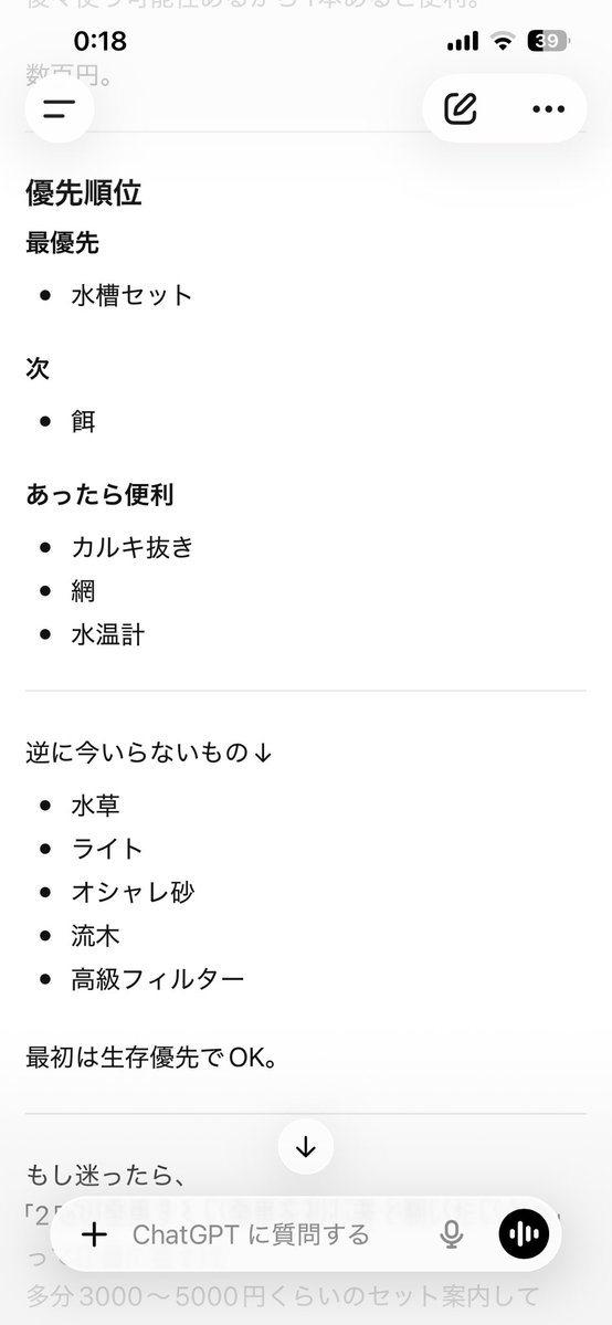 金魚救い tweet media