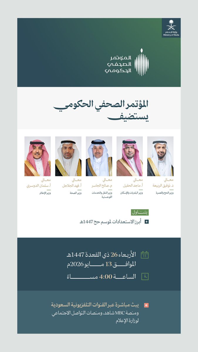 مجهر التواصل المؤسسي tweet media