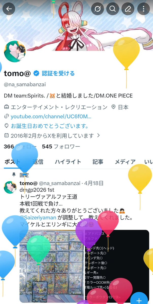 今年も歳取りました🫢
32個のサーティワンでお腹いっぱいです。。
なーちゃん可愛いデッキケースもありがとう
皆様今年も宜しくお願いします🙇🏻
今年の目標は仕事・家族・カードの三刀流です⚔️