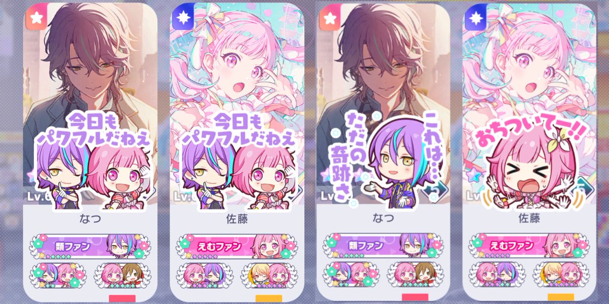 なつ tweet media