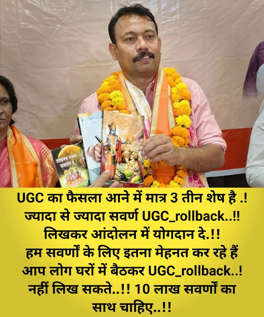 Pandit Brijendra Shukla Principal National Secret tweet media