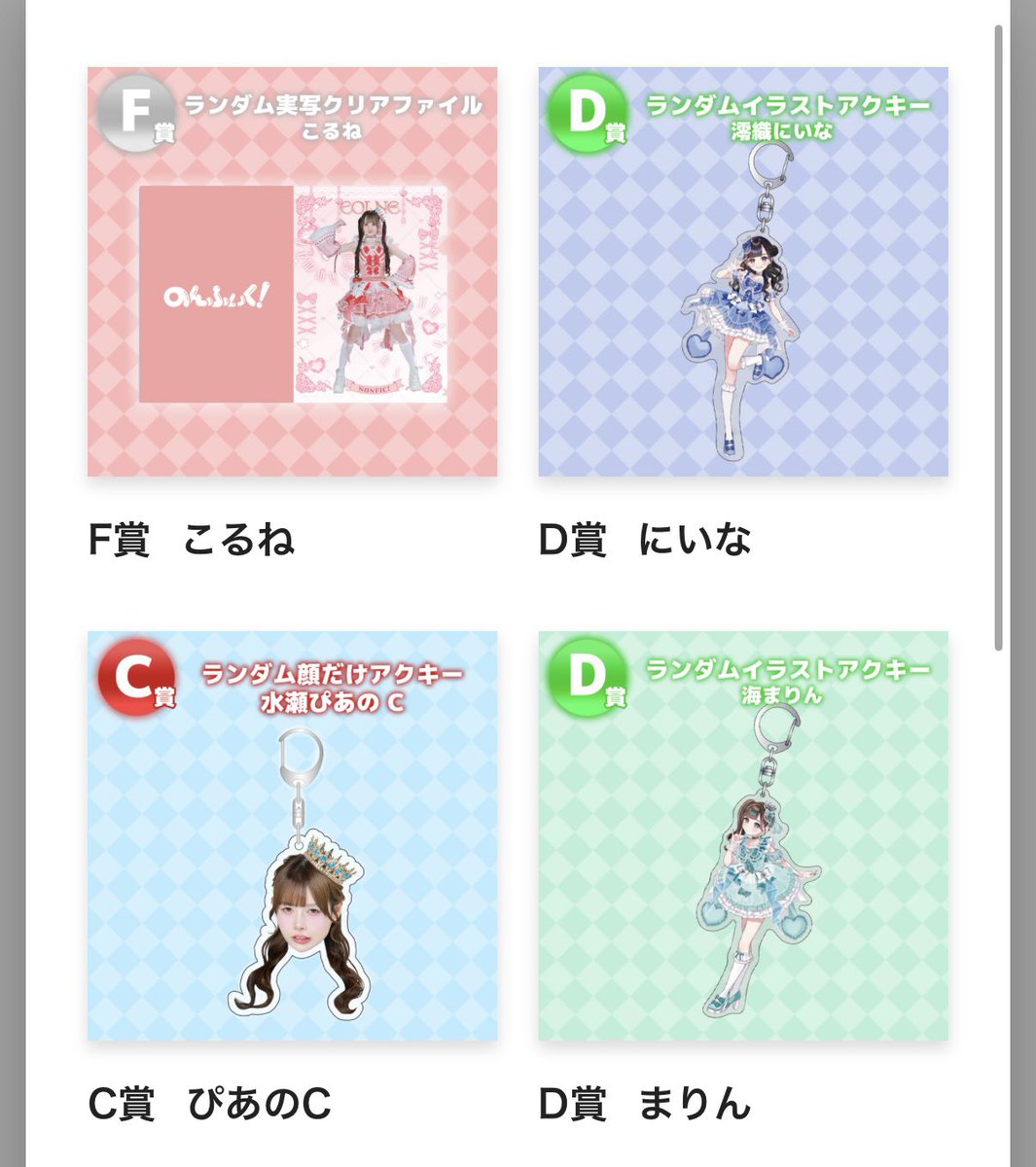 恋星はるか【のんふぃく/ギルギル/iLiFE!】 tweet media