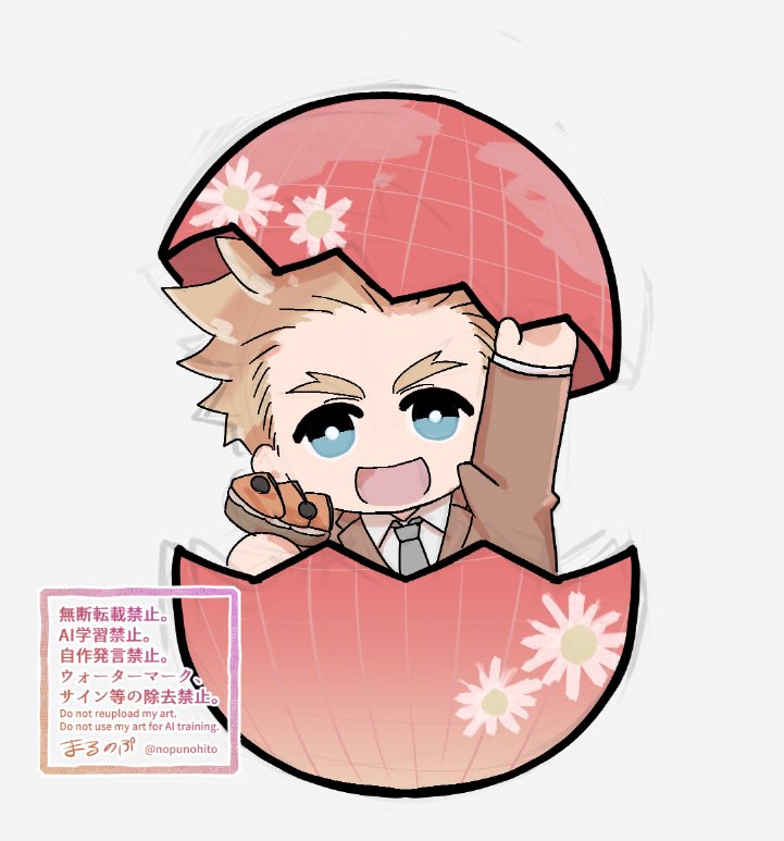 おっ♪幻