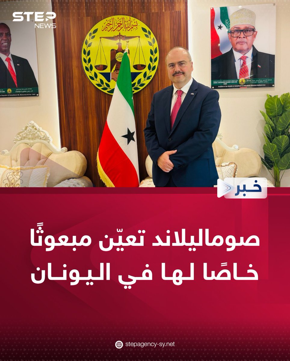 Step News Agency - وكالة ستيب نيوز tweet media