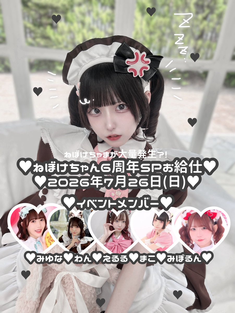 ねぼけ tweet media