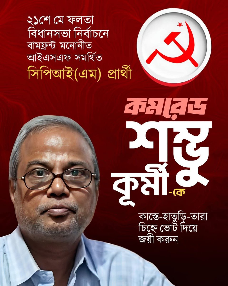 Bedabrata Ghosh বেদব্রত ঘোষ tweet media