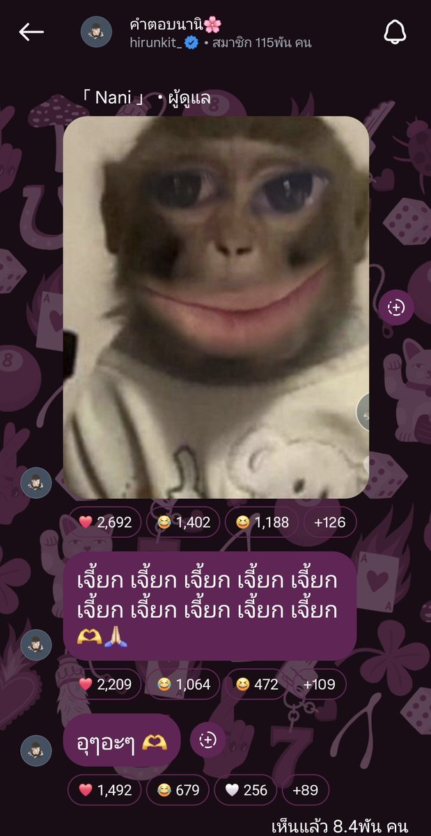 แล้วพี่นานิเป็นไรคะ 5555555555