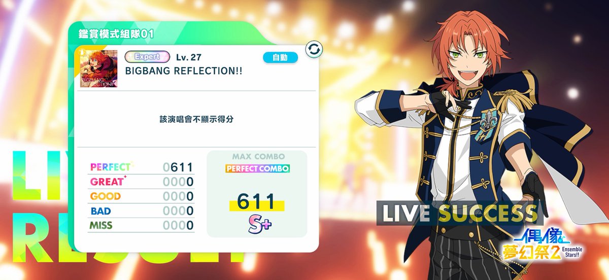 jsd_hwd_max's tweet photo. #偶像夢幻祭2#快來和我一起見證偶像的閃耀時刻！ https://t.co/tum2AjgMkI