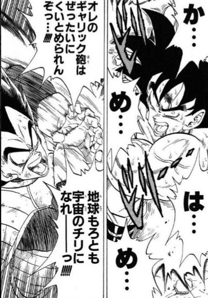 ドラゴンボールの魅力はタメ技にあると思うんですよね
他のバトル漫画だとタイパ重視でこんな隙のある大技ってほぼ使わないけど、ドラゴンボールはなんとかして当てようとするしそこにハラハラさせられるのがいいよねぇ☺️ 