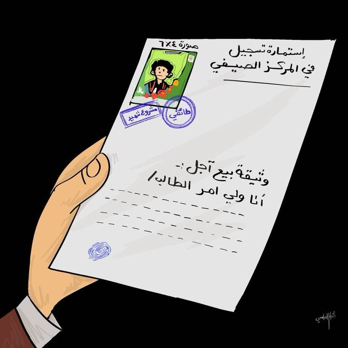 علي العمراني tweet media