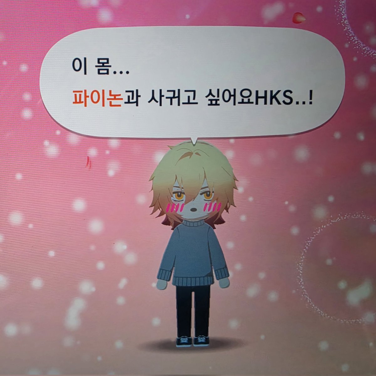 felice_00's tweet photo. 친모아 왤케 웃기죠 ㅋㅋ성공적..파데 https://t.co/oowPHqIha5