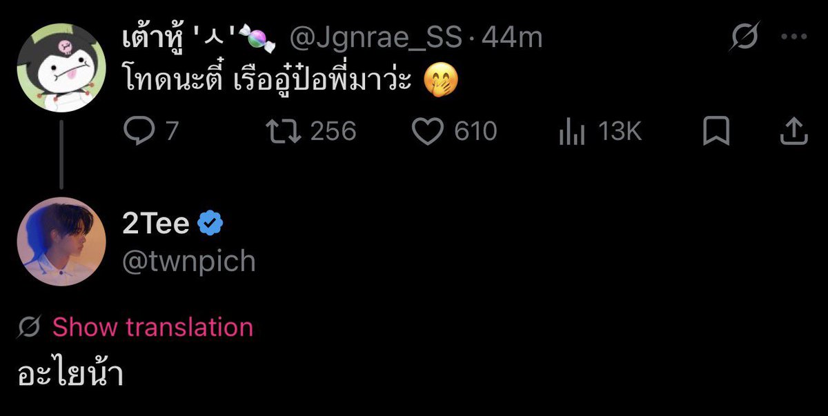 pttpreport's tweet photo. Avoid making comments like that about ghostships. We don't say they don't do it but in a way it affects real couples. https://t.co/9mU458uy3j