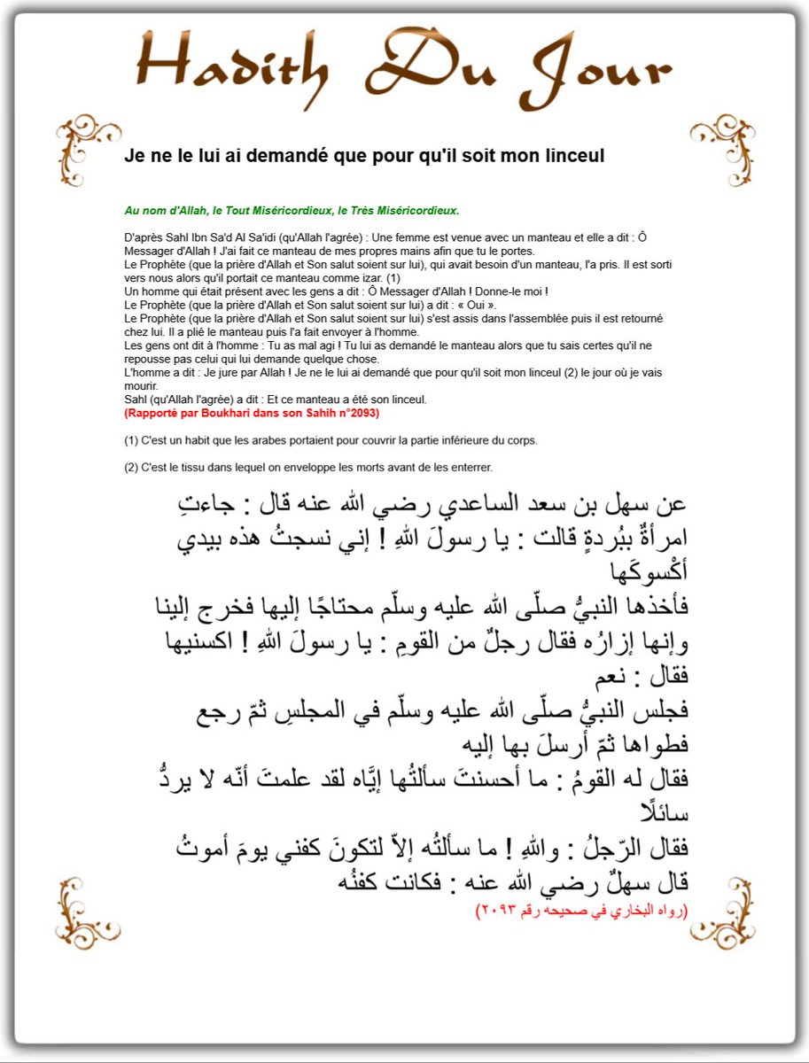 HadithDuJour tweet media