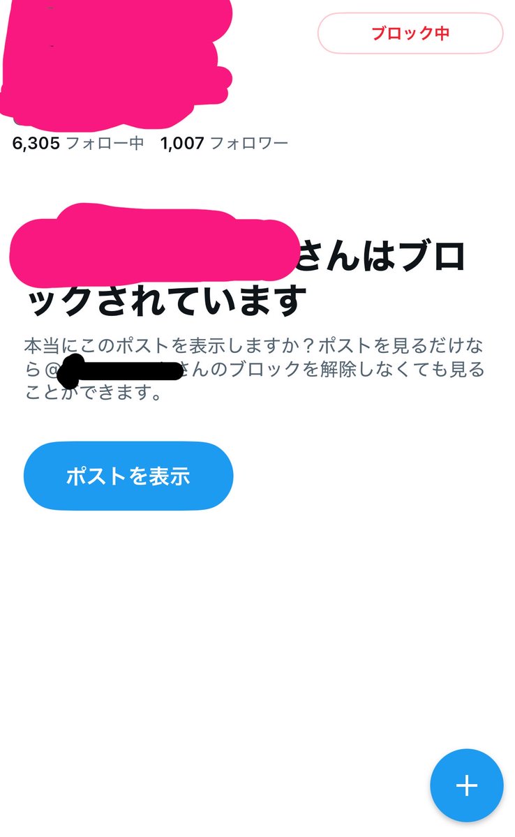 注意喚起。ほぼ交流の無い相互アカウントから突然「Twitterプレミアムは数日前に購入しましたか？」とのメッセージが。どうやら、ここからパスワードなどを聞き出し、アカウント情報や口座情報を抜き取る「プレミアム詐欺」が横行しているようです。即通報＆ブロック推奨です。お気をつけください。