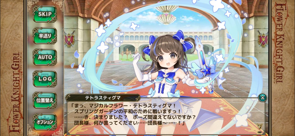Lanisil's tweet photo. はい、天井でお迎えです😇

#フラワーナイトガール
#花騎士 https://t.co/P7WE88LvZG