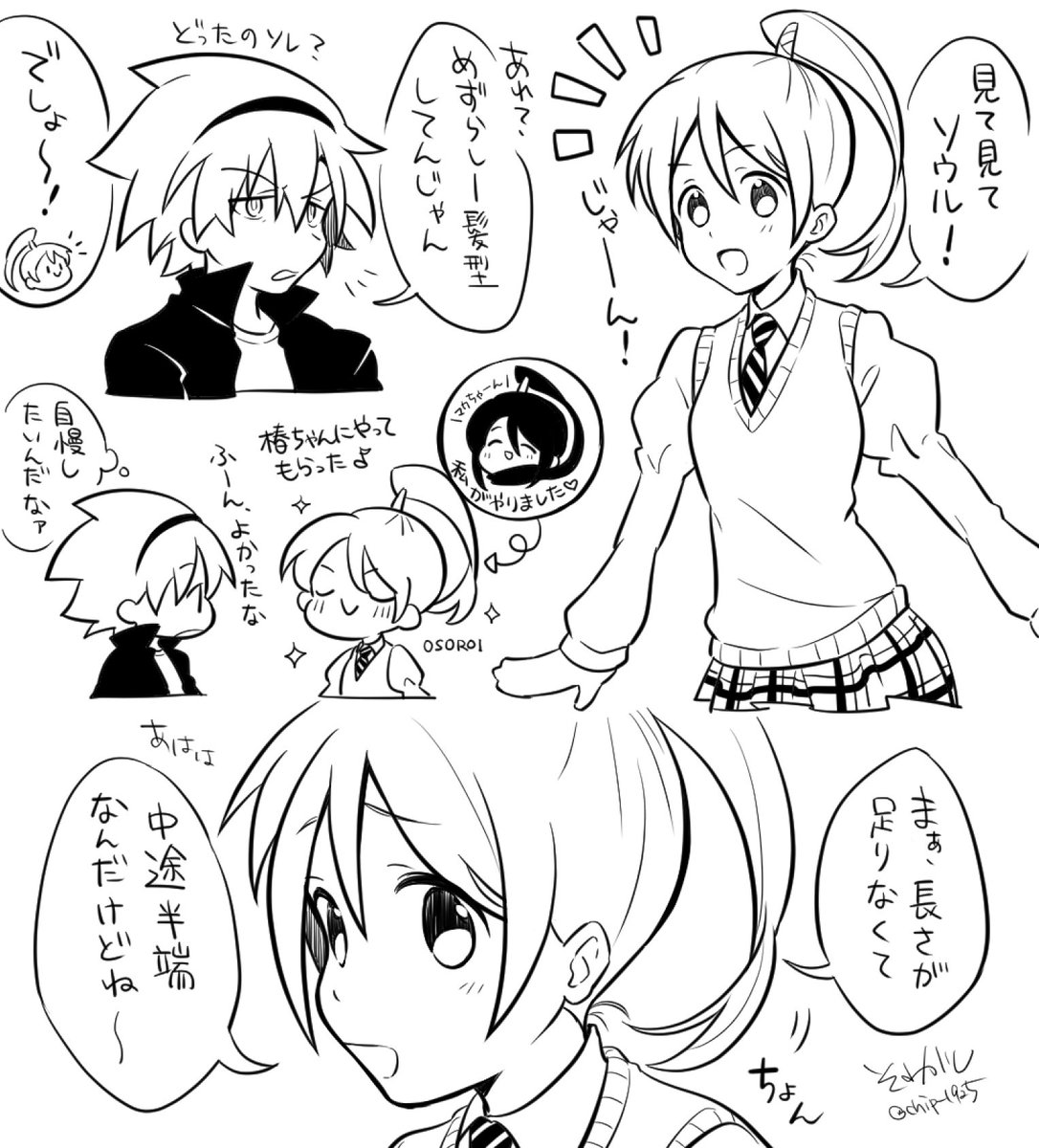 それがし tweet media