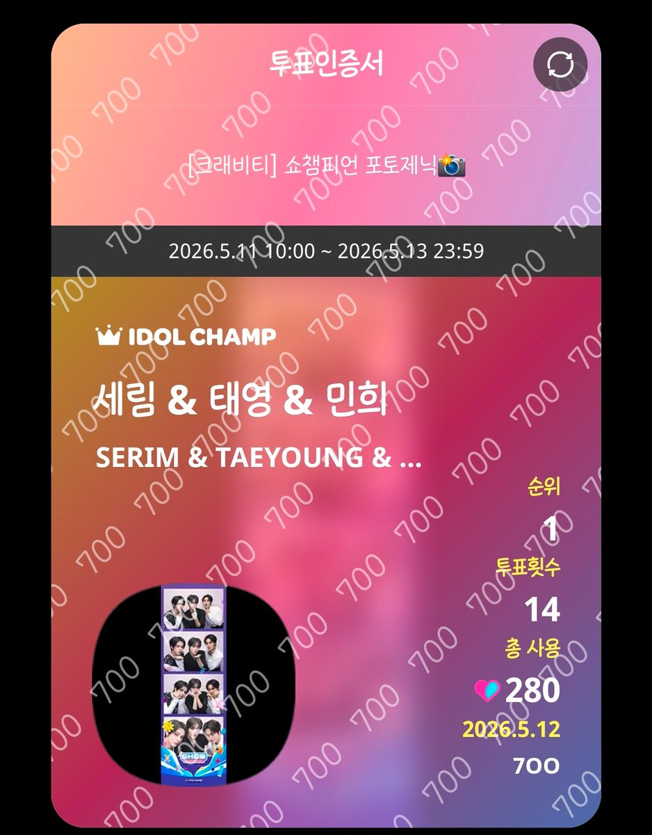 02O917's tweet photo. @idolchamp1 왼끝삼 저요저요제발저요제가아니면안돼요😭🥹💕 꽃미남 모임 왼끝삼 포토가 가장 완벽하다구 생각합니다🫰🏻🫰🏻
#민희 https://t.co/z1xIPsnbx0