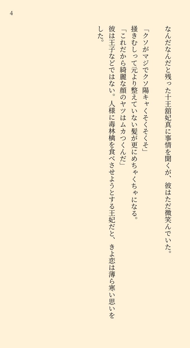 美島 tweet media