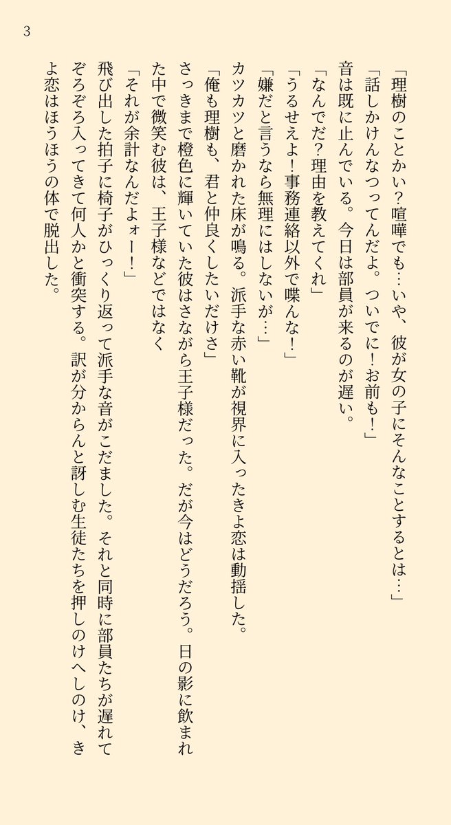 美島 tweet media